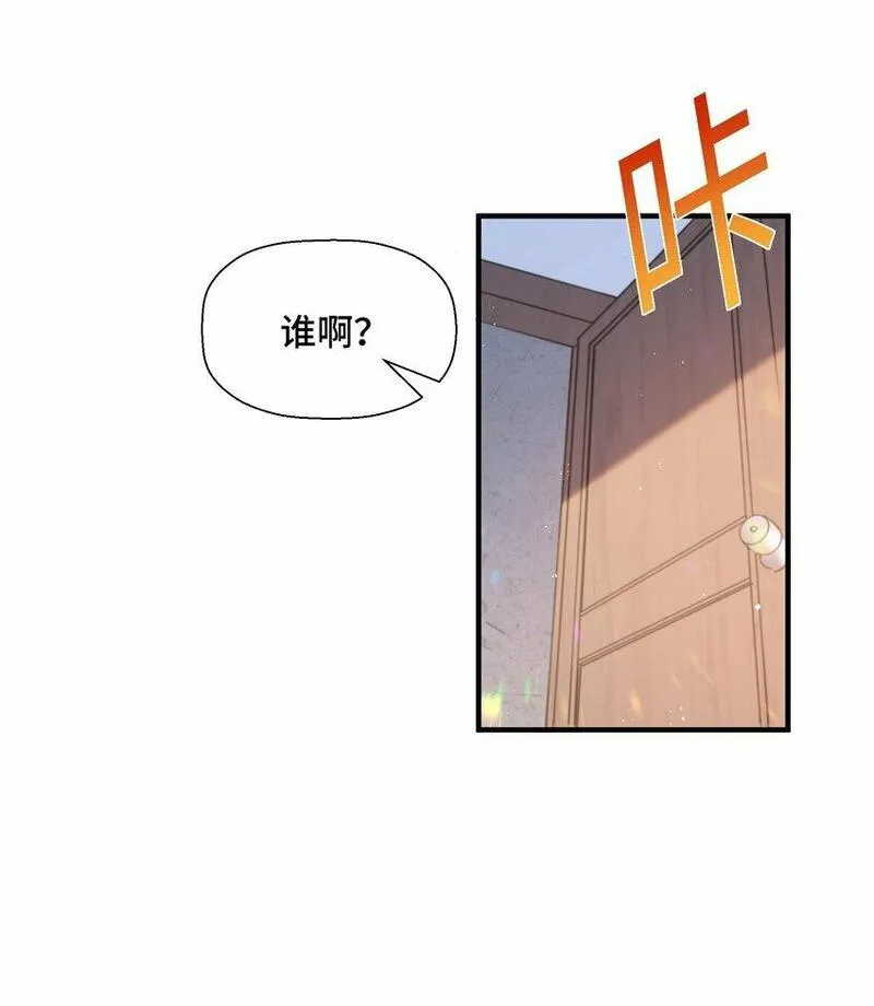 我遇到了假的灵气复苏漫画,1 第一话74图