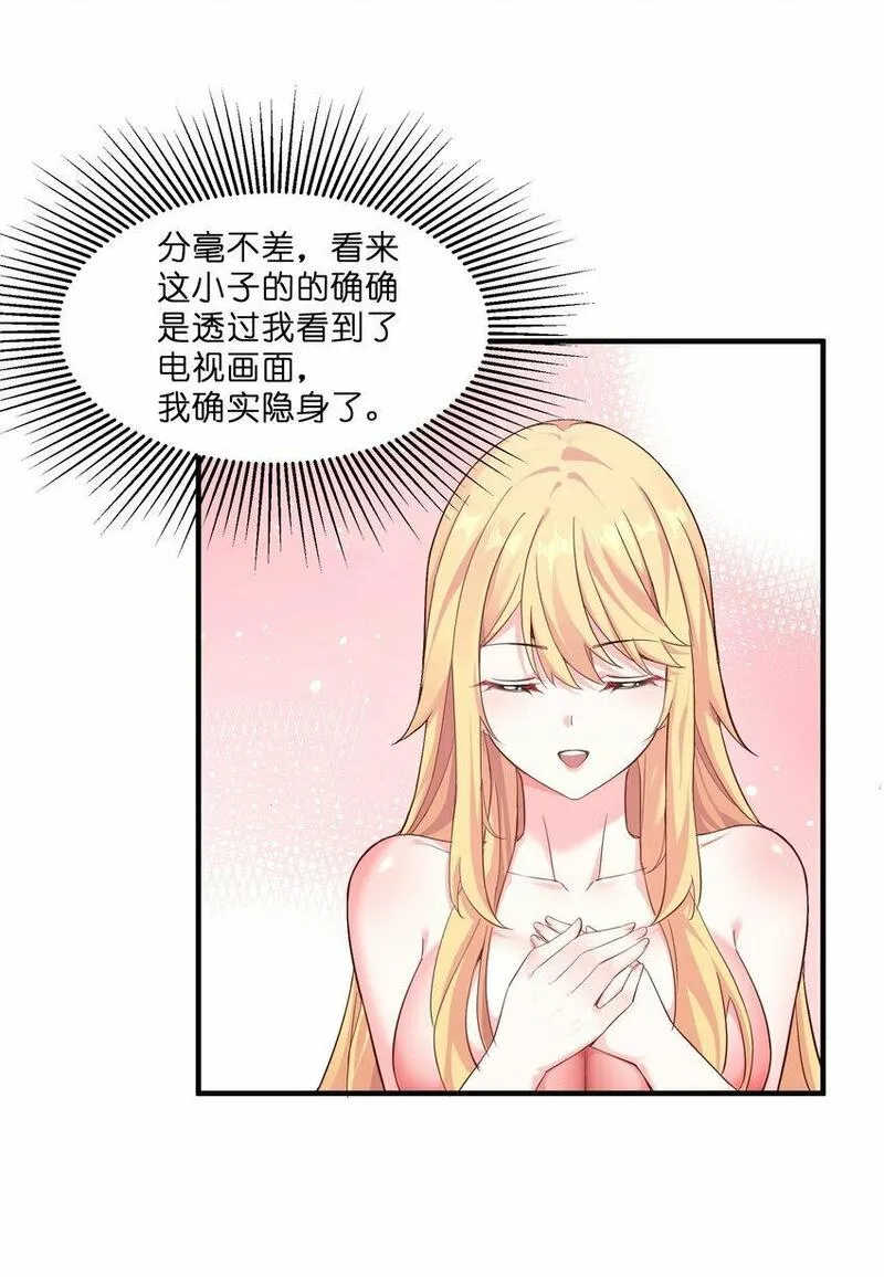 我遇到了假的灵气复苏漫画,1 第一话65图