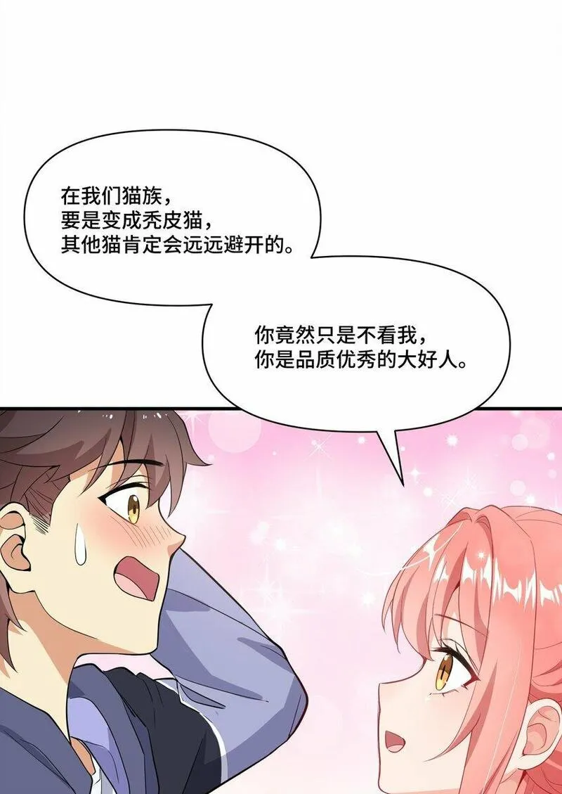 我遇到了假的灵气复苏漫画免费漫画,5 第五话18图