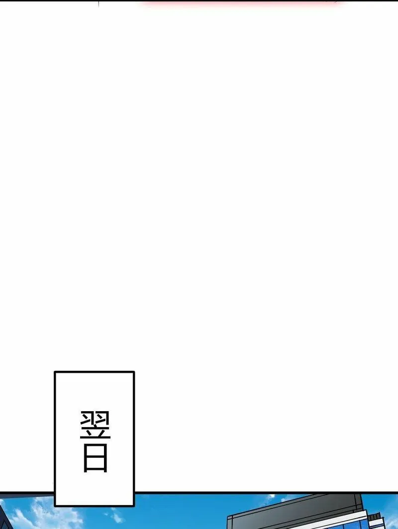 我遇到了假的灵气复苏漫画免费漫画,5 第五话26图