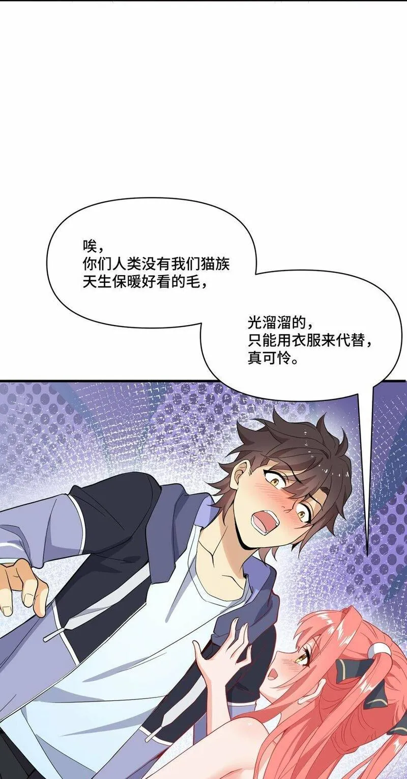 我遇到了假的灵气复苏漫画免费漫画,5 第五话7图