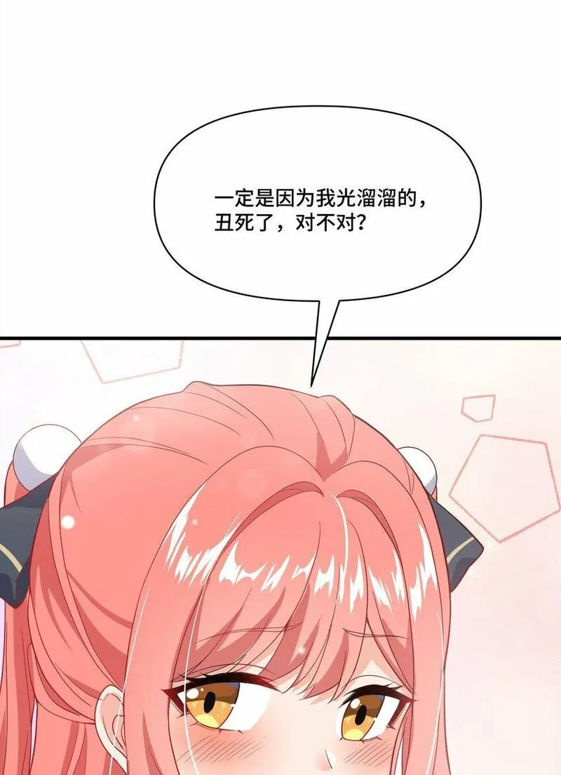 我遇到了假的灵气复苏漫画免费漫画,5 第五话15图