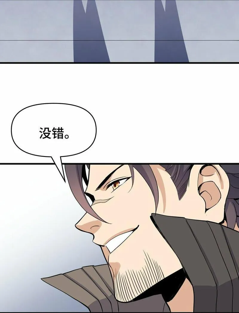 我遇到了假的灵气复苏漫画,7 第七话55图