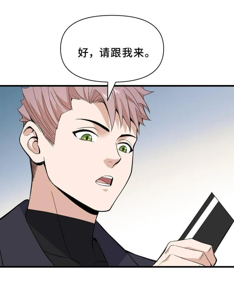 我遇到了假的灵气复苏漫画免费漫画,9 第九话48图