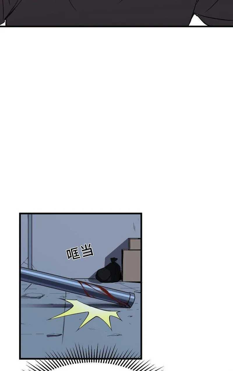 我遇到了假的灵气复苏漫画免费观看下拉式漫画,11 第十一话43图