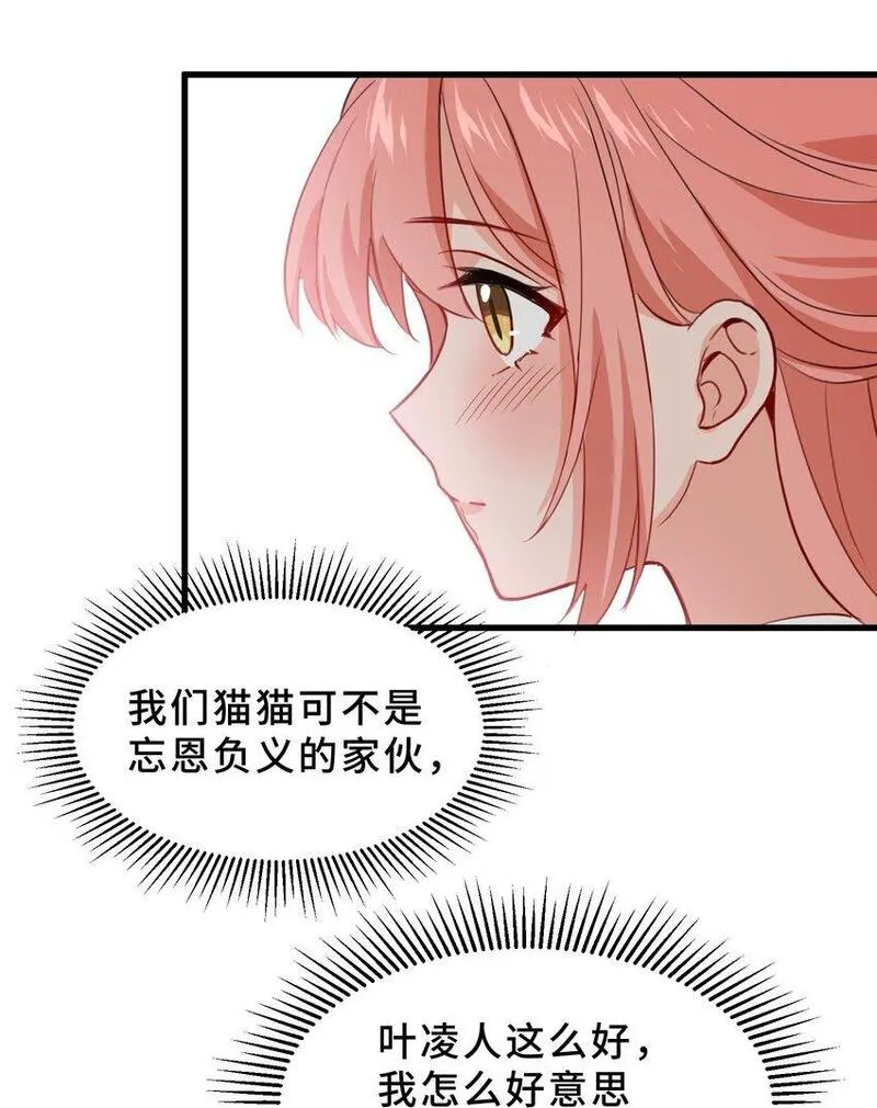 我遇到了假的灵气复苏漫画免费观看下拉式漫画,11 第十一话67图