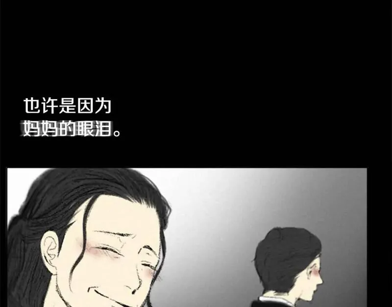 望帝春心托杜鹃的望帝指的是谁漫画,第1话 危机40图