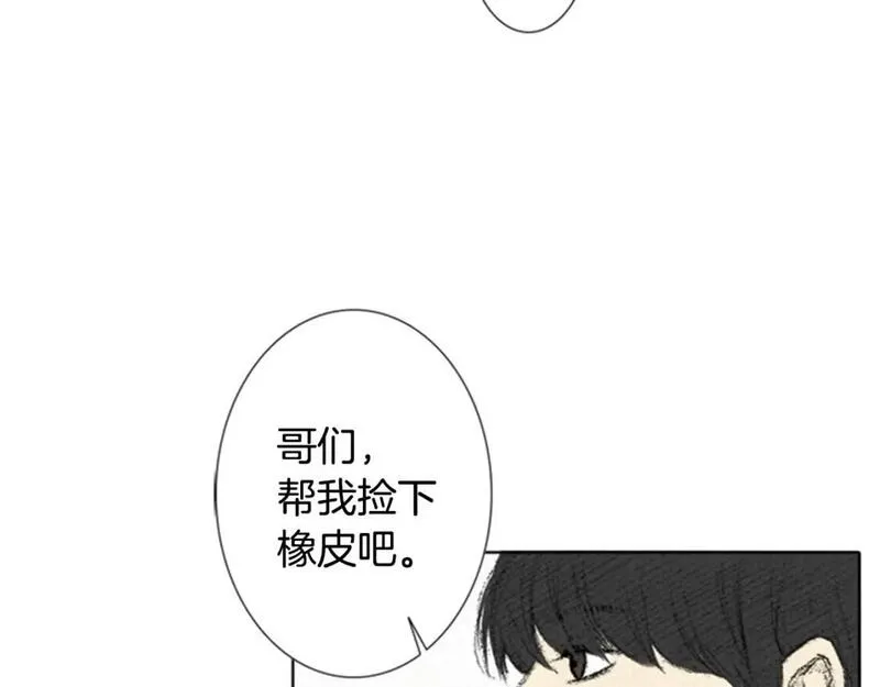 望帝春心托杜鹃的望帝指的是谁漫画,第1话 危机78图