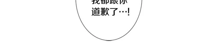 望帝春心托杜鹃中的托是入声字漫画,第2话 误会110图