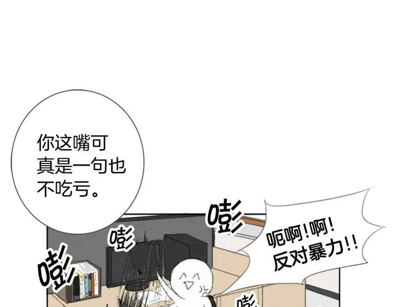 望帝春心托杜鹃中的托是入声字漫画,第2话 误会75图