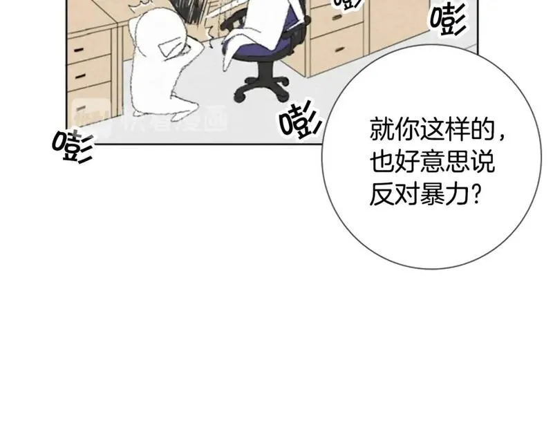 望帝春心托杜鹃中的托是入声字漫画,第2话 误会76图