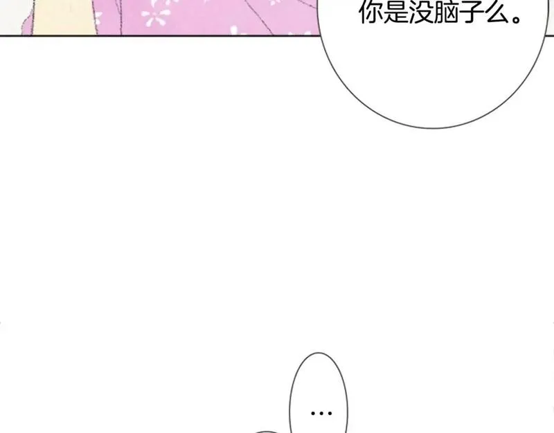 望帝春心托杜鹃中的托是入声字漫画,第2话 误会72图