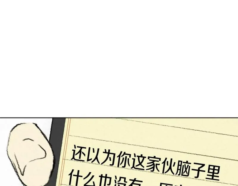 往低处漫画,第3话 无声的交谈98图