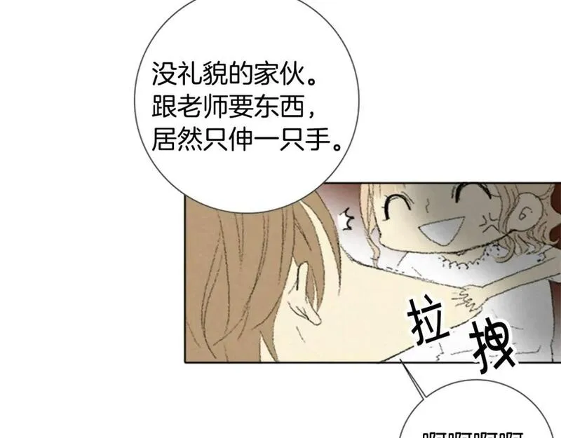 望帝春心托杜鹃中的托是入声字漫画,第4话 道歉105图