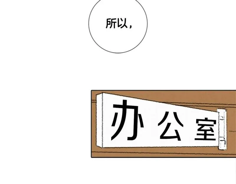 望帝春心托杜鹃中的托是入声字漫画,第4话 道歉99图