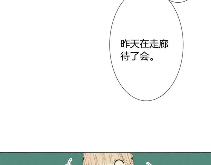 望帝春心托杜鹃中的托是入声字漫画,第4话 道歉77图