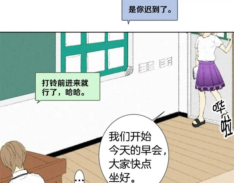 望帝春心托杜鹃中的托是入声字漫画,第4话 道歉68图