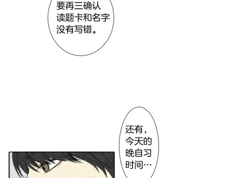 望帝春心托杜鹃中的托是入声字漫画,第4话 道歉95图