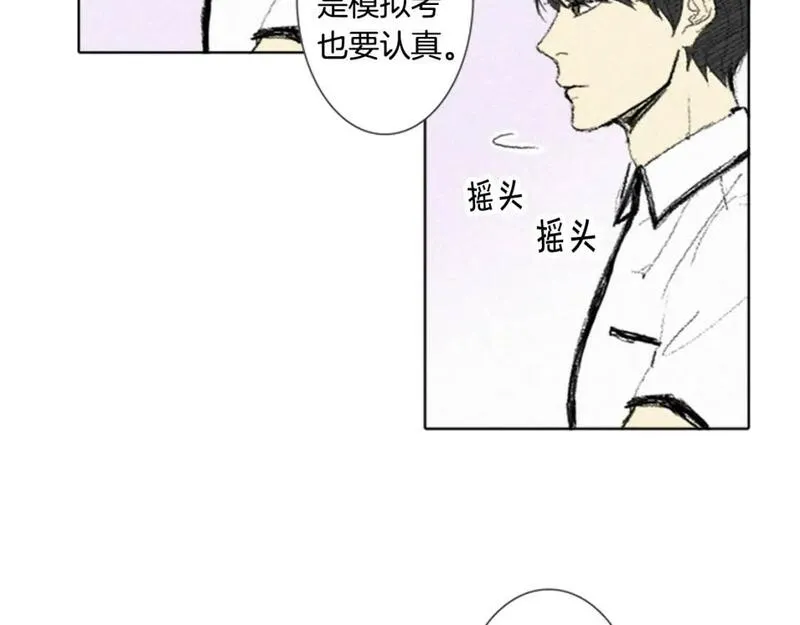 望帝春心托杜鹃中的托是入声字漫画,第4话 道歉93图