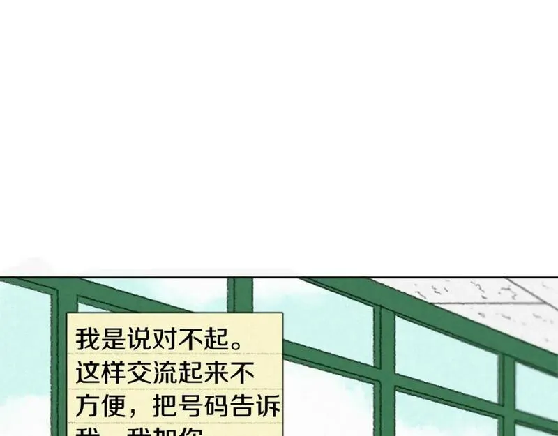 望帝春心托杜鹃中的托是入声字漫画,第4话 道歉43图