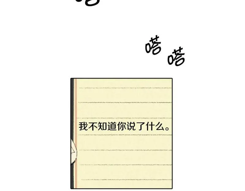 望帝春心托杜鹃中的托是入声字漫画,第4话 道歉41图