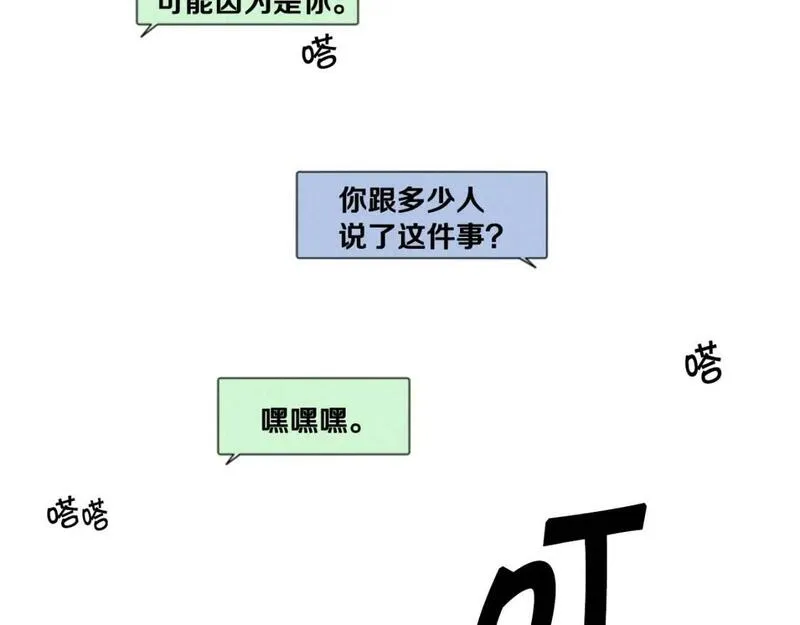 望帝春心托杜鹃中的托是入声字漫画,第4话 道歉57图