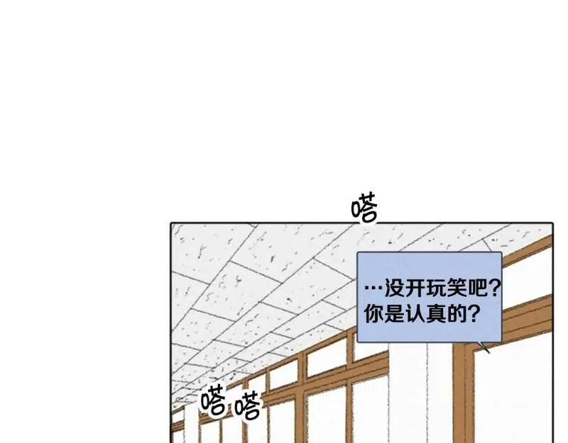 望帝春心托杜鹃中的托是入声字漫画,第4话 道歉53图