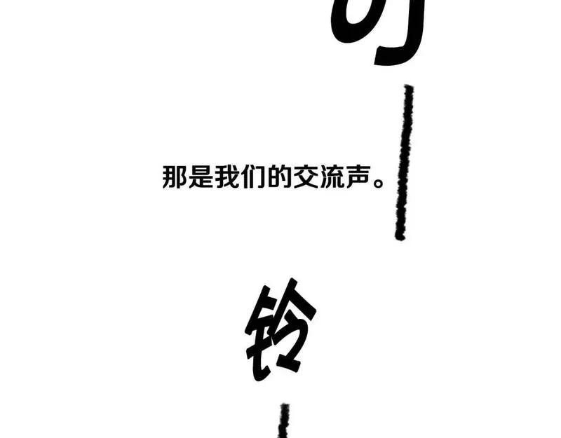 望帝春心托杜鹃中的托是入声字漫画,第4话 道歉58图