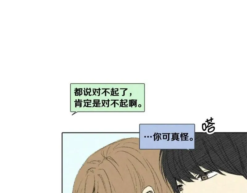 望帝春心托杜鹃中的托是入声字漫画,第4话 道歉49图