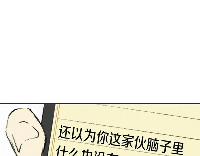 望帝春心托杜鹃中的托是入声字漫画,第4话 道歉5图