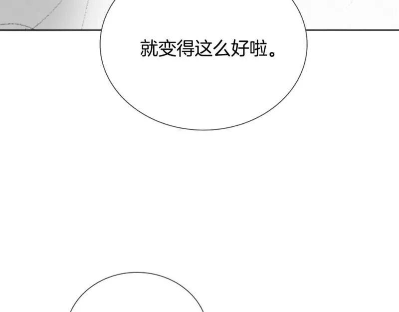 望帝春心托杜鹃中的托是入声字漫画,第4话 道歉79图