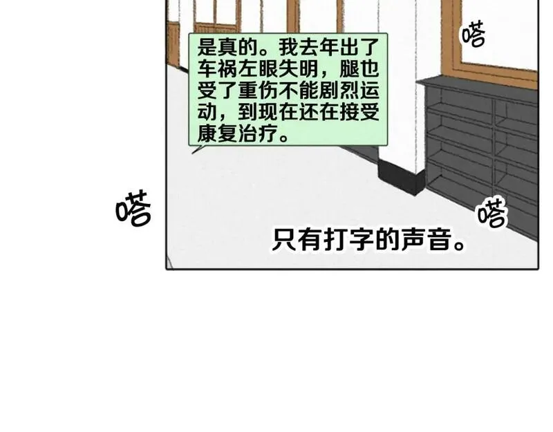 望帝春心托杜鹃中的托是入声字漫画,第4话 道歉54图