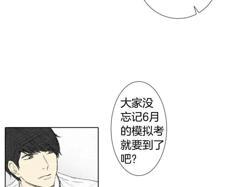 望帝春心托杜鹃中的托是入声字漫画,第4话 道歉88图