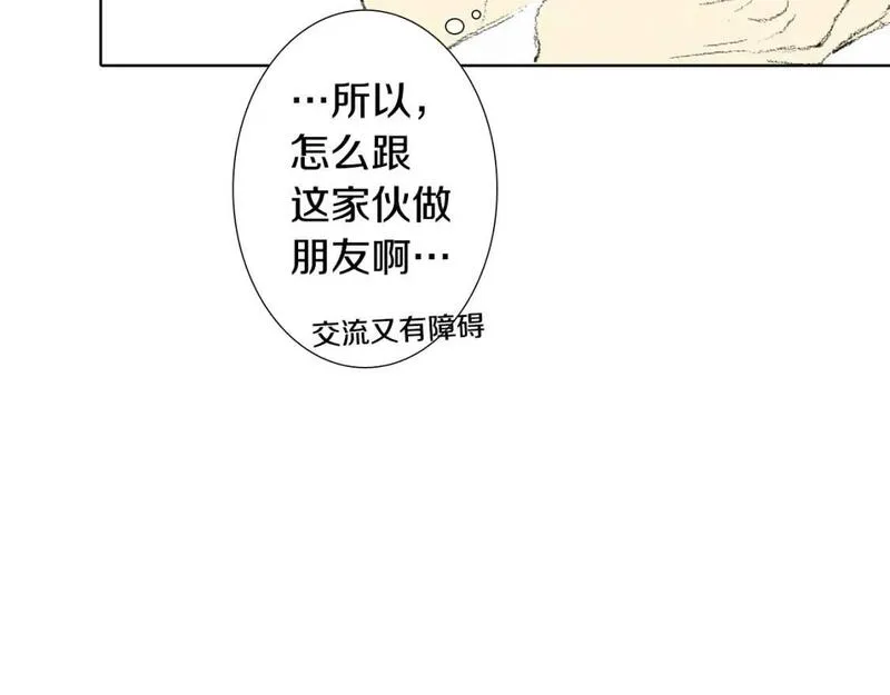 望帝春心托杜鹃中的托是入声字漫画,第5话 好好相处75图