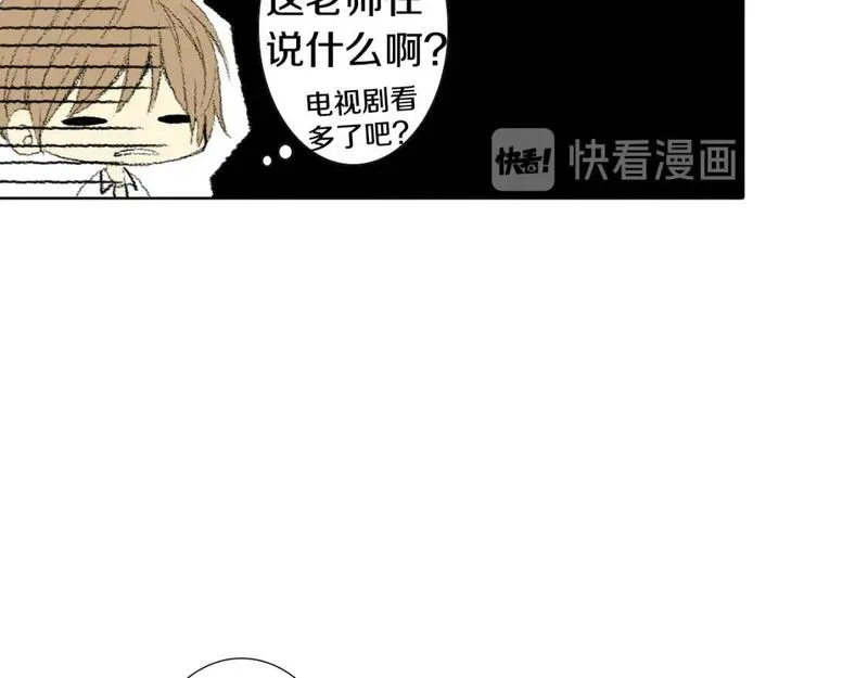 望帝春心托杜鹃中的托是入声字漫画,第5话 好好相处17图