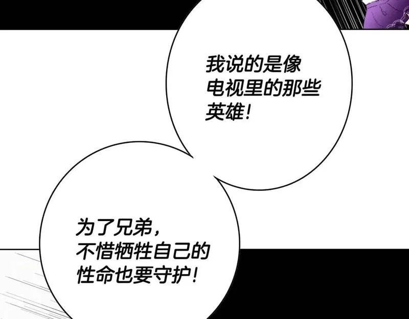 望帝春心托杜鹃中的托是入声字漫画,第5话 好好相处12图