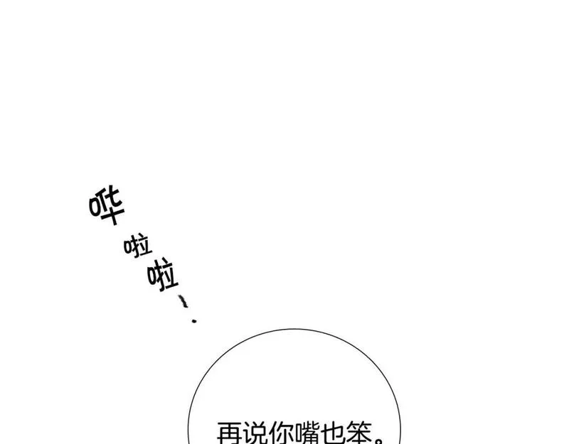 望帝春心托杜鹃中的托是入声字漫画,第5话 好好相处34图