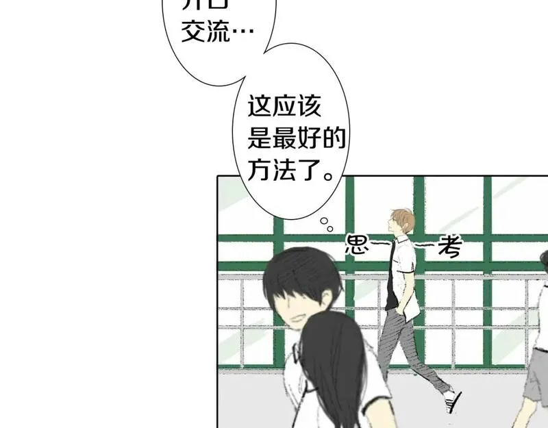 望帝春心托杜鹃中的托是入声字漫画,第5话 好好相处78图