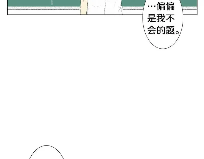 望帝春心托杜鹃中的托是入声字漫画,第5话 好好相处56图