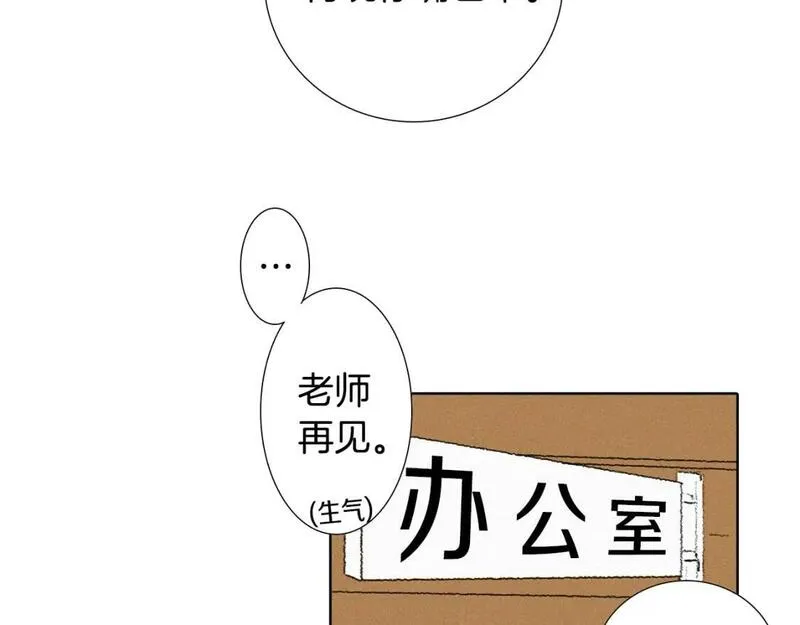 望帝春心托杜鹃中的托是入声字漫画,第5话 好好相处35图