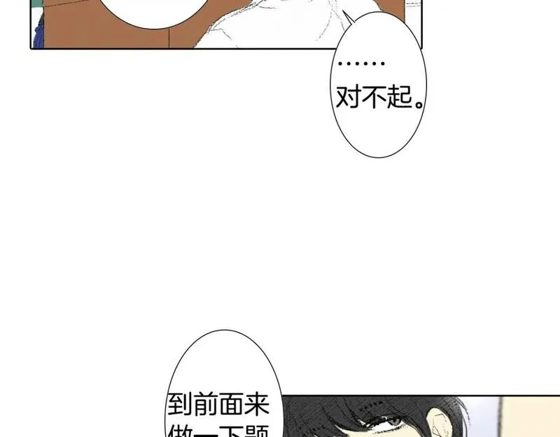 望帝春心托杜鹃中的托是入声字漫画,第5话 好好相处53图