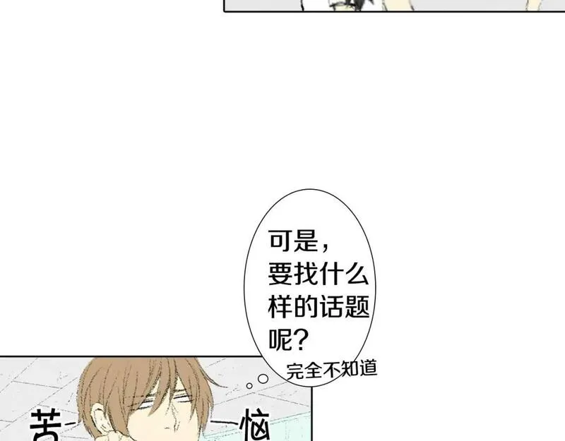 望帝春心托杜鹃中的托是入声字漫画,第5话 好好相处79图