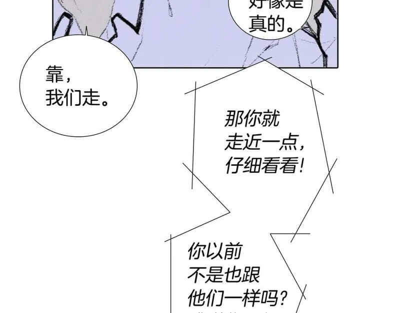 望帝春心托杜鹃中的托是入声字漫画,第6话 解围50图