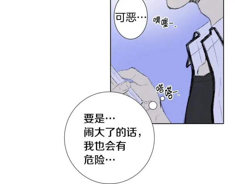 望帝春心托杜鹃中的托是入声字漫画,第6话 解围37图