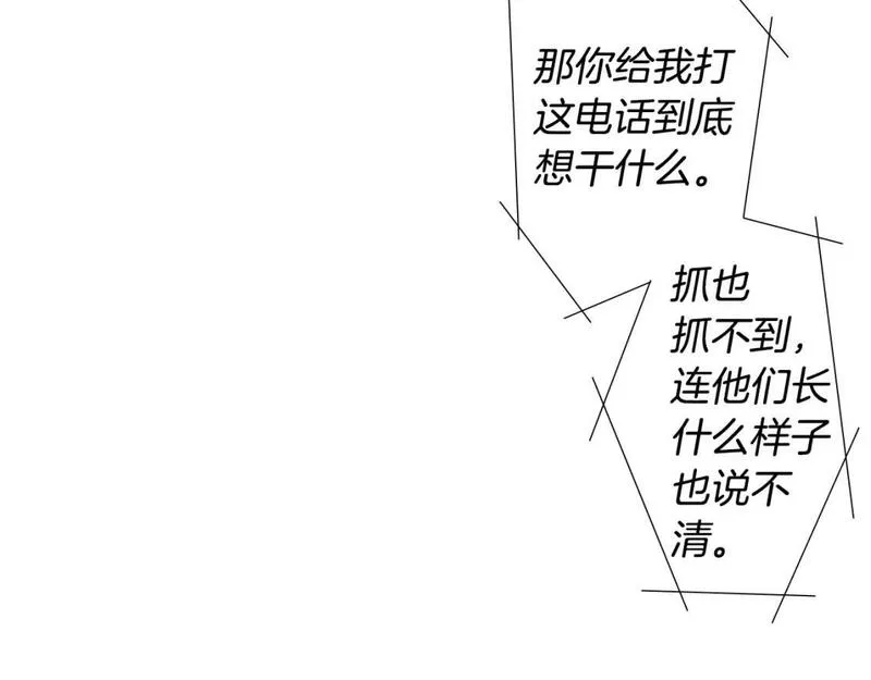 望帝春心托杜鹃中的托是入声字漫画,第6话 解围53图