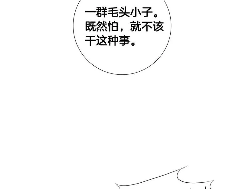 望帝春心托杜鹃中的托是入声字漫画,第6话 解围29图