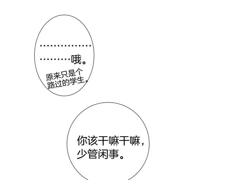 望帝春心托杜鹃中的托是入声字漫画,第6话 解围13图