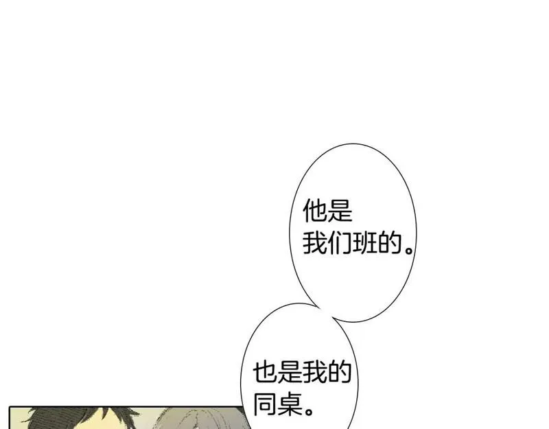 望帝春心托杜鹃中的托是入声字漫画,第6话 解围15图