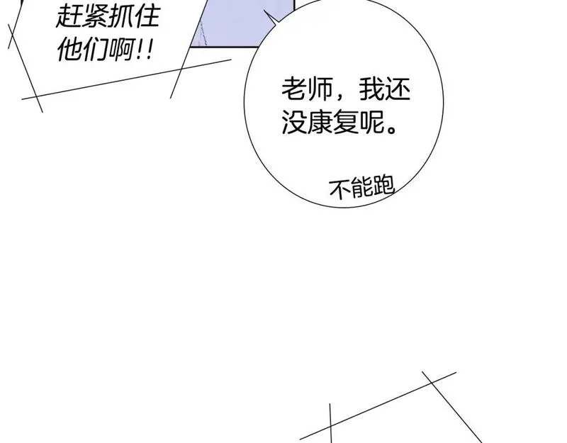 望帝春心托杜鹃中的托是入声字漫画,第6话 解围52图