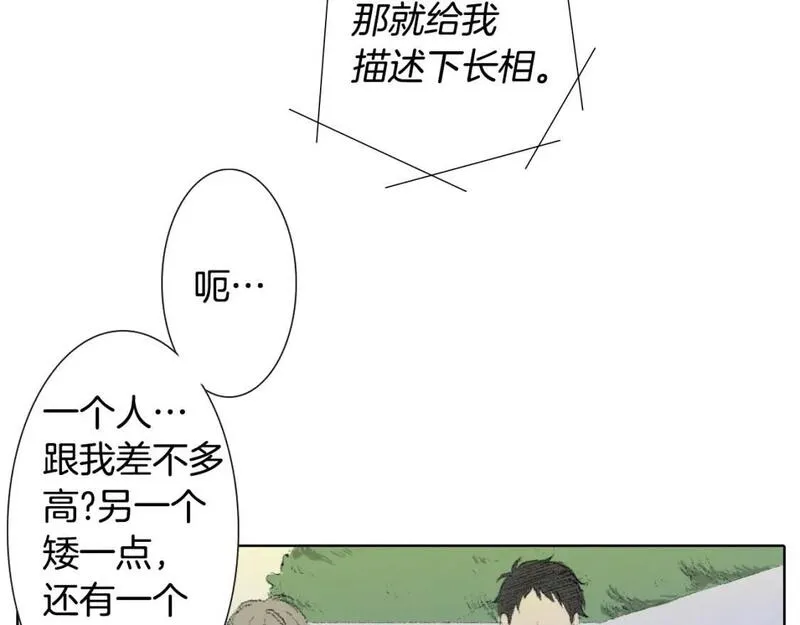 望帝春心托杜鹃中的托是入声字漫画,第6话 解围47图